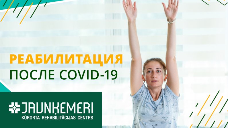 Reabilitacija posle COVID