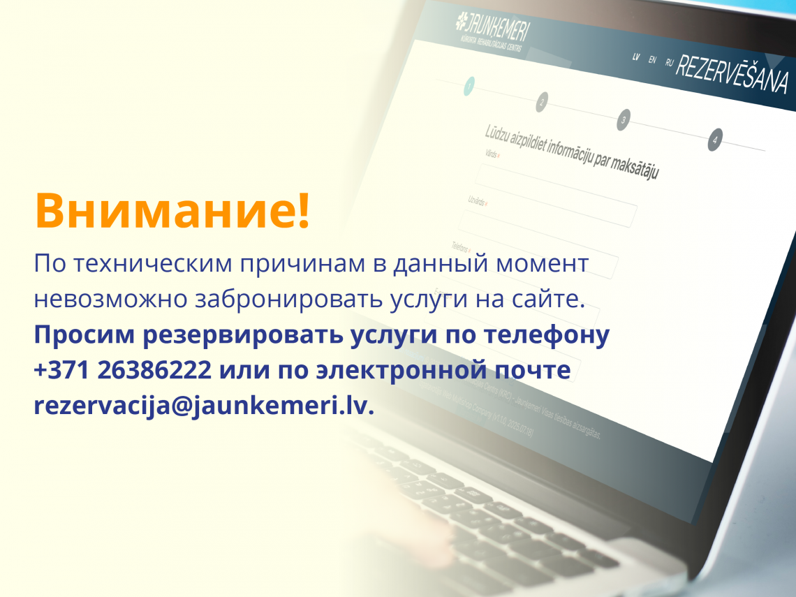Пожалуйста, резервируйте по электронной почте или по телефону!