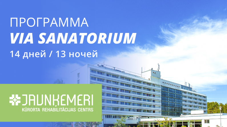 Via Sanatorium