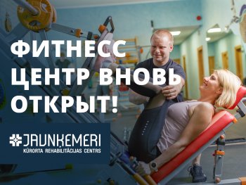 Фитнесс центр