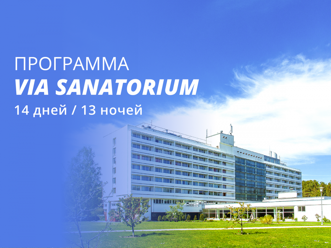 Via Sanatorium